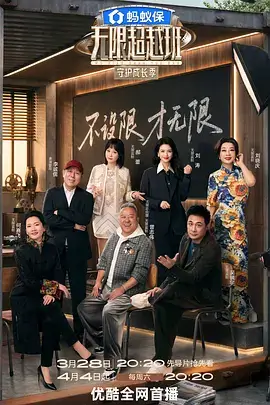 奔跑吧
