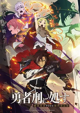 Fate/strange Fake